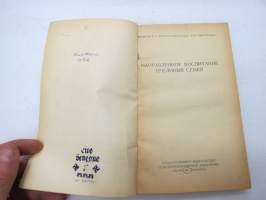 Направленное воспитание пчелиных семей (napravlennoe vospitanie ptselinih semei) -mehiläisten / yhdyskuntien kasvatus- ja