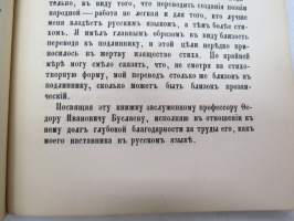 Калевала - Финский народный епос - песни о  Куллерве - Kalevala, laulut Kullervosta (harvinainen Moskovassa venäjäksi