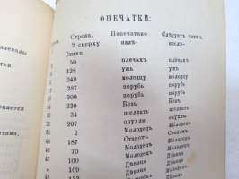 Калевала - Финский народный епос - песни о  Куллерве - Kalevala, laulut Kullervosta (harvinainen Moskovassa venäjäksi