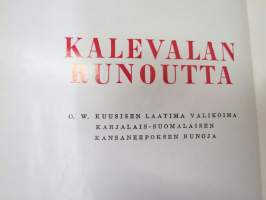 Калевала - избранные руны карело-финского народного эпоса в композитции О. В. Куусинена