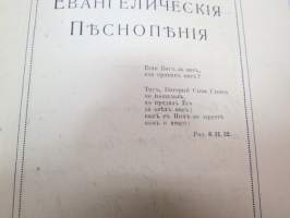 Евангелическая Песнопения - Да будетъ Богъ съ Тобою - Отъ Финляандскаво Военнаго Пастора