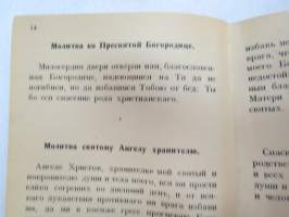 Молитвенник -venäläisille sotavangeille tarkoitettu venäjänkielinen rukouskirja, Otava, Helsinki 1944 -prayer book for russian prisoners of war