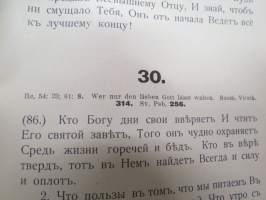 Евангелическая Песнопения - Да будетъ Богъ съ Тобою - Отъ Финляандскаво Военнаго Пастора