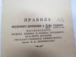 Правила внутреннего в Доме студента Московского -Mosokovalaisen opiskelijaasuntolan järjestysäännöt / Rules of the internal in the House of the student of Moscow