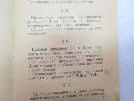 Правила внутреннего в Доме студента Московского -Mosokovalaisen opiskelijaasuntolan järjestysäännöt / Rules of the internal in the House of the student of Moscow