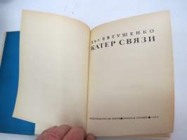 Катер связи (Евгени Евтушенко) -venäjänkielinen runokirja, Jevgeni Jevtusenko -poems in russian