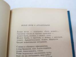 Катер связи (Евгени Евтушенко) -venäjänkielinen runokirja, Jevgeni Jevtusenko -poems in russian