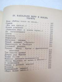 Катер связи (Евгени Евтушенко) -venäjänkielinen runokirja, Jevgeni Jevtusenko -poems in russian