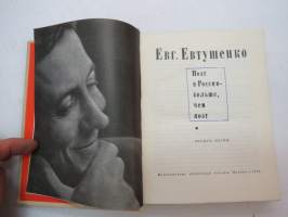 Поет в России-болъше, чем поет (Евгени Евтушенко) -venäjänkielinen runokirja, Jevgeni Jevtusenko -poems in russian