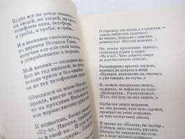 Поет в России-болъше, чем поет (Евгени Евтушенко) -venäjänkielinen runokirja, Jevgeni Jevtusenko -poems in russian