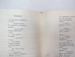 Поет в России-болъше, чем поет (Евгени Евтушенко) -venäjänkielinen runokirja, Jevgeni Jevtusenko -poems in russian