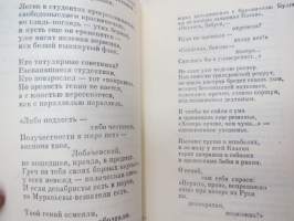 Поет в России-болъше, чем поет (Евгени Евтушенко) -venäjänkielinen runokirja, Jevgeni Jevtusenko -poems in russian