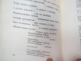 Поет в России-болъше, чем поет (Евгени Евтушенко) -venäjänkielinen runokirja, Jevgeni Jevtusenko -poems in russian