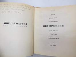 Бег времени (Анна Ахматова) -venäjänkielinen runokirja, Anna Ahmatova -poems in russian