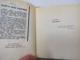 Бег времени (Анна Ахматова) -venäjänkielinen runokirja, Anna Ahmatova -poems in russian