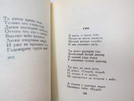 Бег времени (Анна Ахматова) -venäjänkielinen runokirja, Anna Ahmatova -poems in russian