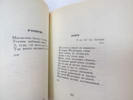 Бег времени (Анна Ахматова) -venäjänkielinen runokirja, Anna Ahmatova -poems in russian