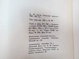 Бег времени (Анна Ахматова) -venäjänkielinen runokirja, Anna Ahmatova -poems in russian