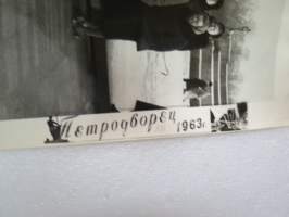 Петродворзц 1963 IV - Pietarhovi -valokuva / photograph