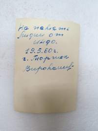 NL solttu - Па память Лидие от Индо 19.5.1960 - Lidialle muistoksi Indolta? -valokuva / photograph