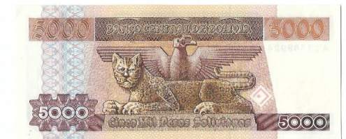 Bolivia 5000 Pesos Bolivianos 1984  seteli