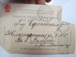 Beregovski / Beregofskij / Beregovsky - erä postikortteja 26 kpl, postitettu kyseiselle henkilölle / perheelle 1910-1920 -luvuilla Viipuriin, venäjänkielisiä,