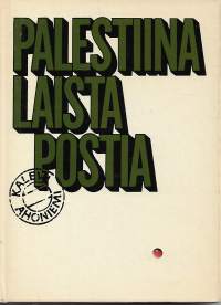 Palestiinalaista postia