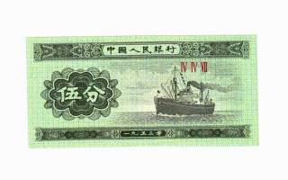 Seteli 5 renminbi, Kiina. Pakkasileä