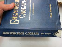 Библейский Словарь / bible dictionary - raamatun sanakirja venäjäksi / biblical dictionary in russian