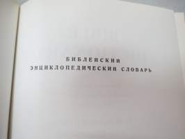 Библейский Словарь / bible dictionary - raamatun sanakirja venäjäksi / biblical dictionary in russian