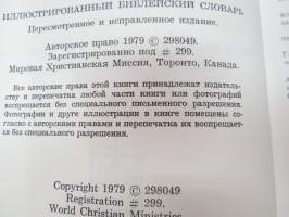Библейский Словарь / bible dictionary - raamatun sanakirja venäjäksi / biblical dictionary in russian