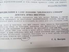Библейский Словарь / bible dictionary - raamatun sanakirja venäjäksi / biblical dictionary in russian