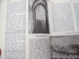 Библейский Словарь / bible dictionary - raamatun sanakirja venäjäksi / biblical dictionary in russian