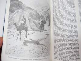 Библейский Словарь / bible dictionary - raamatun sanakirja venäjäksi / biblical dictionary in russian