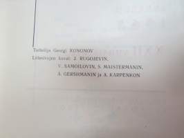 Punalippu 1965 nr 5 - Karjalan ASNT:n Kirjailijaliiton kaunokirjallinen ja yhteiskuntapoliittinen aikakausjulkaisu -Carelian author´s association magazine