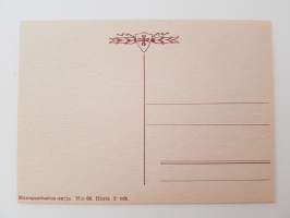 Sankarisotiemme muisto sanoin ja kuvin -mietelausein varustettuja postikortteja n:o 66-postcard