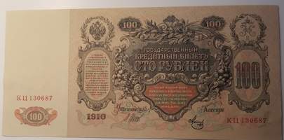 100 ruplaa 1910 Venäjän Keisarikunta. Allekirjoitus pankinjohtaja Shipov.