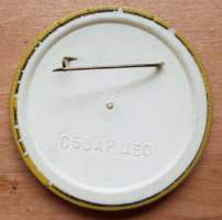 Imperial 1958 -rintamerkki