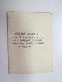 Всевечное благовестие отъ Бога святыхъ пророковъ... - Pyhien profeettojen Jumalan ikuinen evankeliumi ...