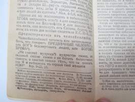 Всевечное благовестие отъ Бога святыхъ пророковъ... - Pyhien profeettojen Jumalan ikuinen evankeliumi ...