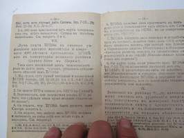 Всевечное благовестие отъ Бога святыхъ пророковъ... - Pyhien profeettojen Jumalan ikuinen evankeliumi ...