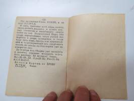Последний набор людеи к еговъ изъ всехъ сатанинскихъ веръ и народовъ - &quot;Viimeinen ihmisten joukko hänen kaikista satanisista uskosta ja kansasta&quot;