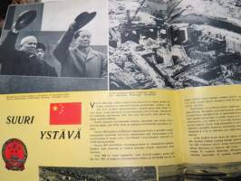 Neuvostoliitto 1959 (ilmestymisjärjestyksessään nr 33), sosialistisen suunnitelmatalouden ja kulttuurin propagandalehti -Soviet propaganda magazine