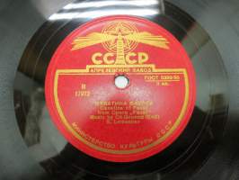 СССР Апрелевский Завод - Каватина Фауста (Kavatina of Faust) -savikiekkoäänilevy / 78 rpm record