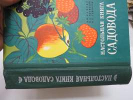 Настолная книга садовода -puutarhurin käsikirja / gardener´s handbook, in russian