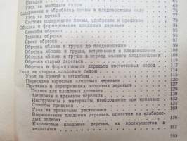 Настолная книга садовода -puutarhurin käsikirja / gardener´s handbook, in russian