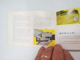 Seagull 205 Camera instructions, in english and chinese / kamera - käyttöohjeet englanniksi ja kiinaksi