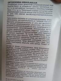 Ortodoksisia kirkkolauluja -C-kasetti / C-cassette