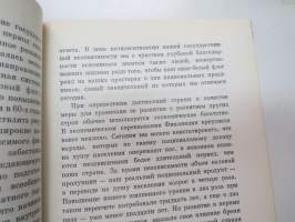 Урхо Калева Кекконен - Финляндиа и Советские Союз (Suomi ja Neuvostoliitto - puheita 1967-1972)
