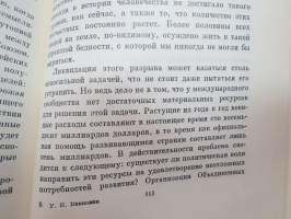 Урхо Калева Кекконен - Финляндиа и Советские Союз (Suomi ja Neuvostoliitto - puheita 1967-1972)